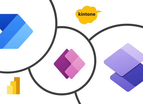Power Platformとkintoneの比較