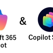 ２つのCopilot